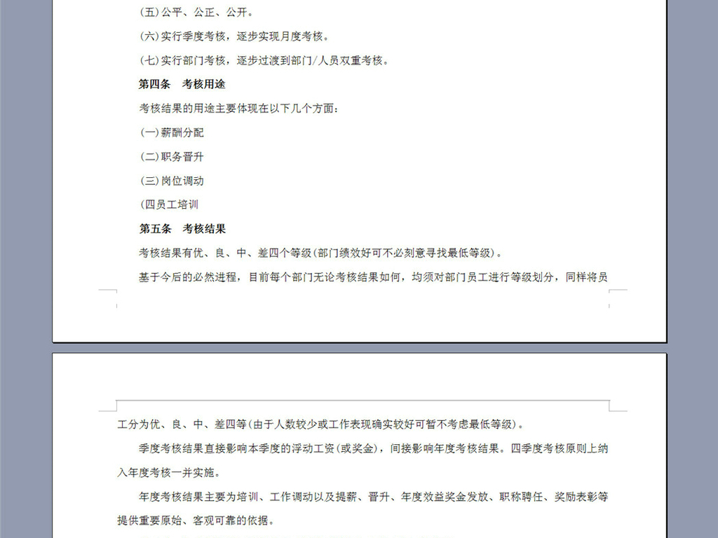 园林企业办公软件_园林企业办公软件