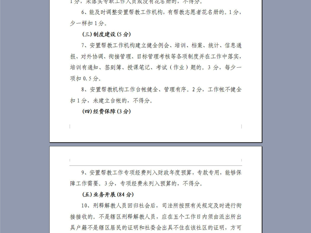 应安置人口的认定标准_拆迁征收法律知识集 拆迁征收补偿按户口计算