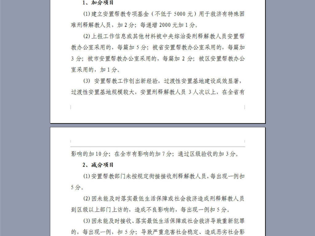 应安置人口的认定标准_拆迁征收法律知识集 拆迁征收补偿按户口计算