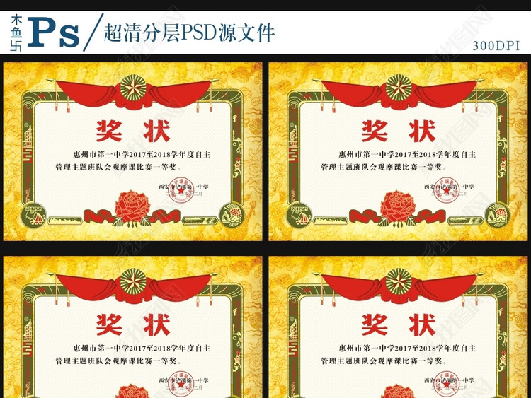 幼儿园小学生奖状边框素材