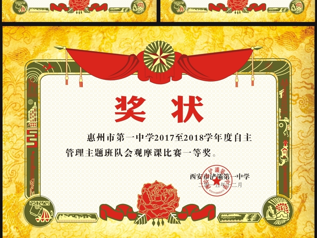 奖状边框素材图片素材下载, 作品模板源图片