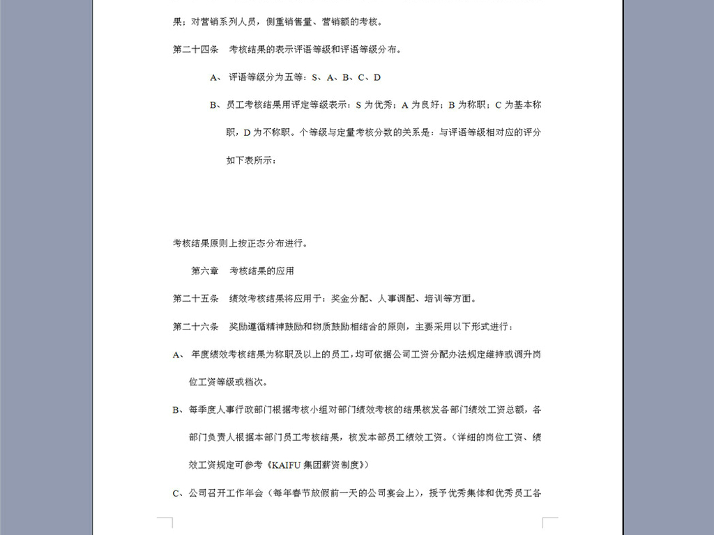 收入证明_农村收入考核办法(2)