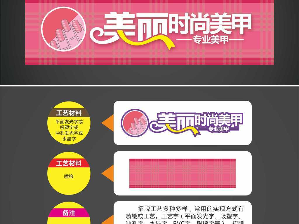 【本作品下载内容为:"美容店招牌店面门头广告"模板,其他内容仅为参考,如需印刷成实物请先认真校稿,避免造成不必要的经济损失。】 【声明】未经权利人许可,任何人不得随意使用本网站的原创作品(含预览图),否则将按照我国著作权法的相关规定被要求承担最高达50万元人民币的赔偿责任。