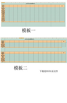 应缴税金计提明细表财务报表图片设计素材_高