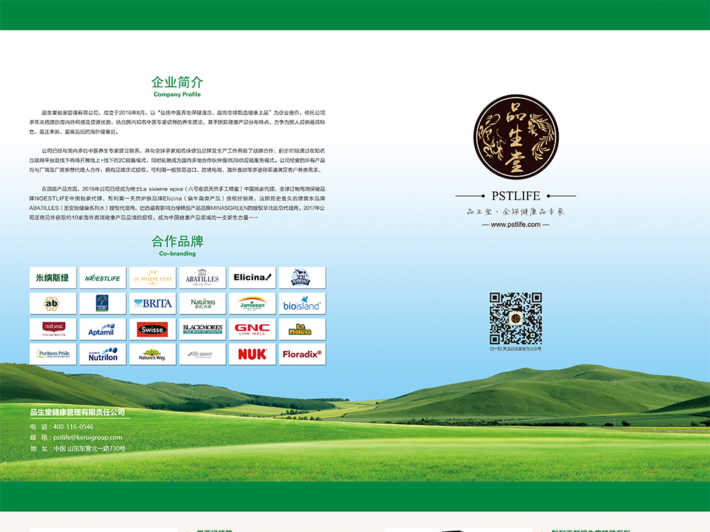 2017-04-17 12:57:28 我图网提供精品流行宣传单页设计模板素材下载图片