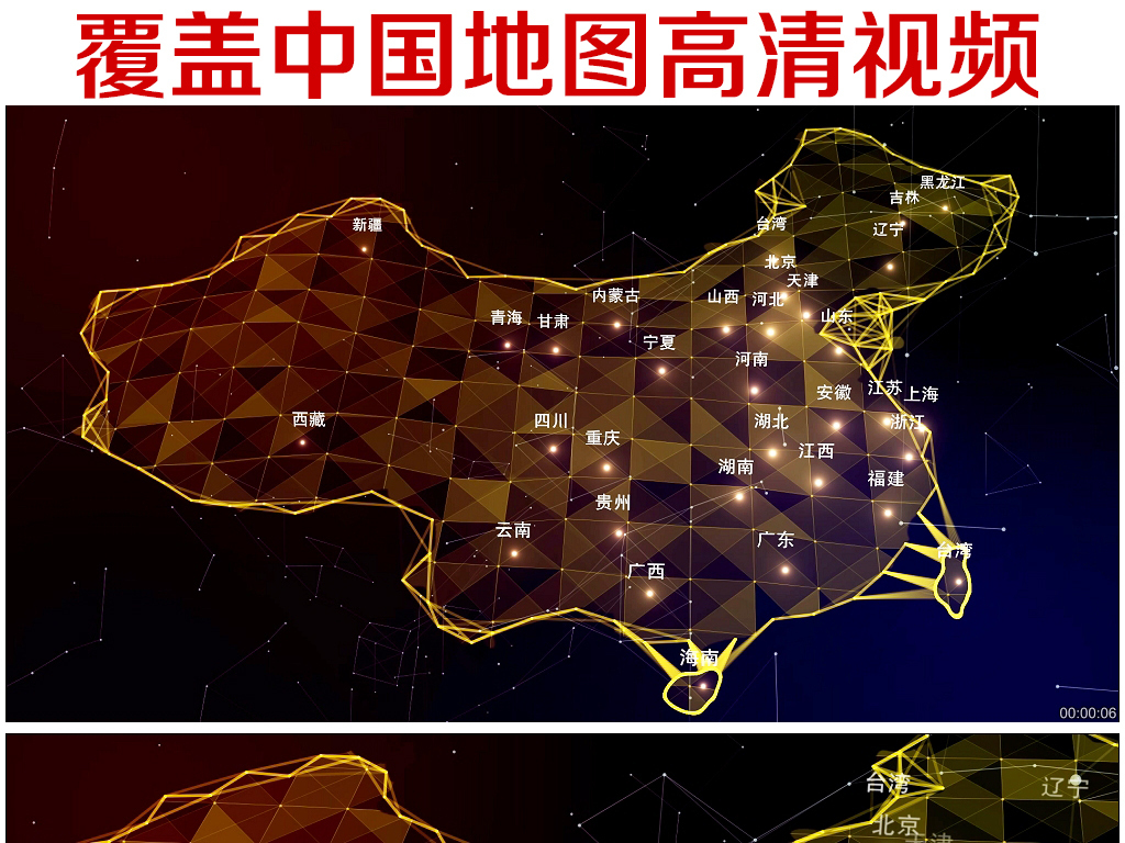 覆盖中国地图连线视频图片