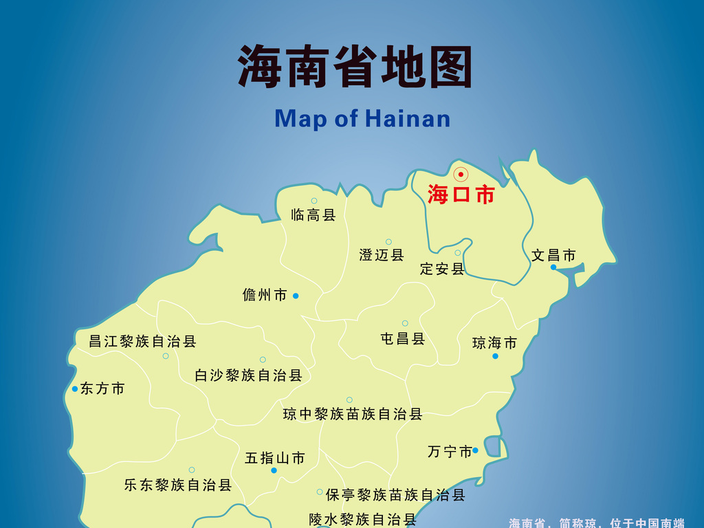 海南省矢量地图高清大图图片作品是设计师在2017-04-19 15:20:31上传到我图网,图片编号为16388401,图片素材大小为3.03M,软件为 Illustrator CS6(.ai),图片尺寸/像素为,颜色模式为 CMYK。被素材作品已经下架,敬请期待重新上架。 您也可以查看和海南省矢量地图高清大图图片相似的作品。