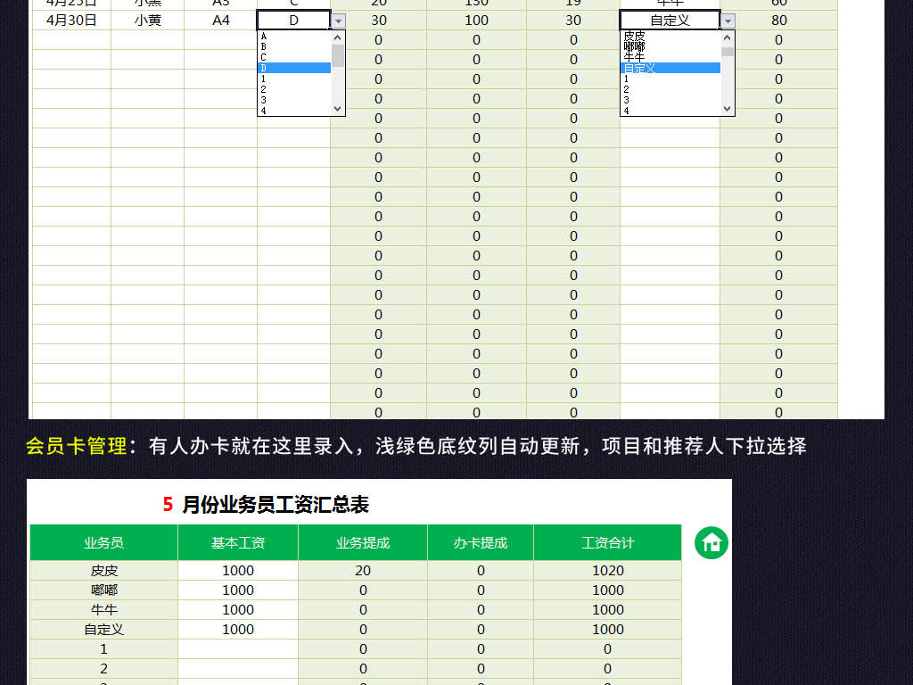 销售报表模板_销售报表如何体现收入