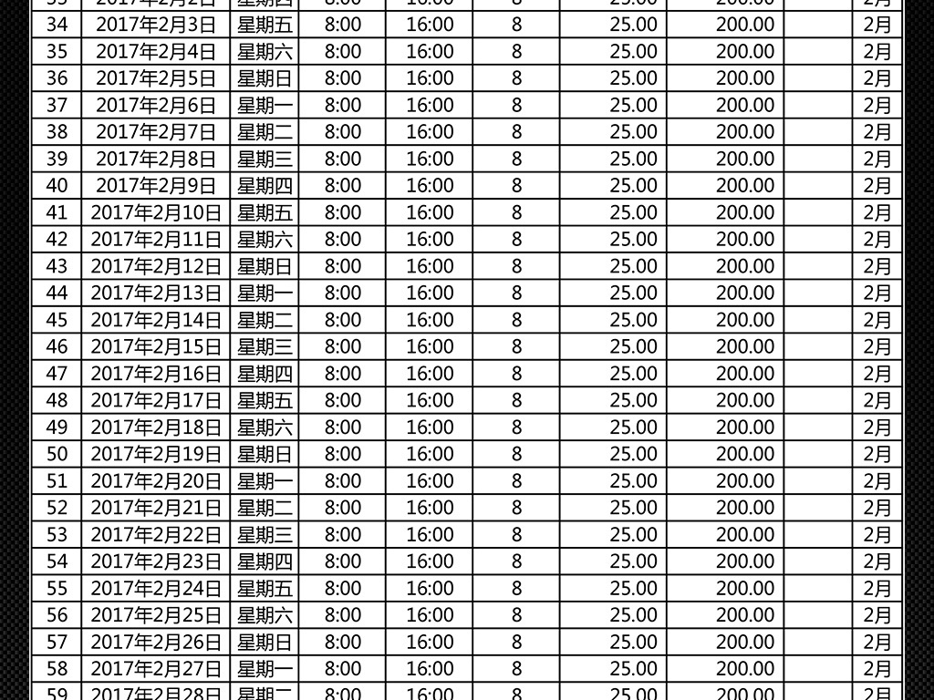 公司员工日工资明细记录统计表excel