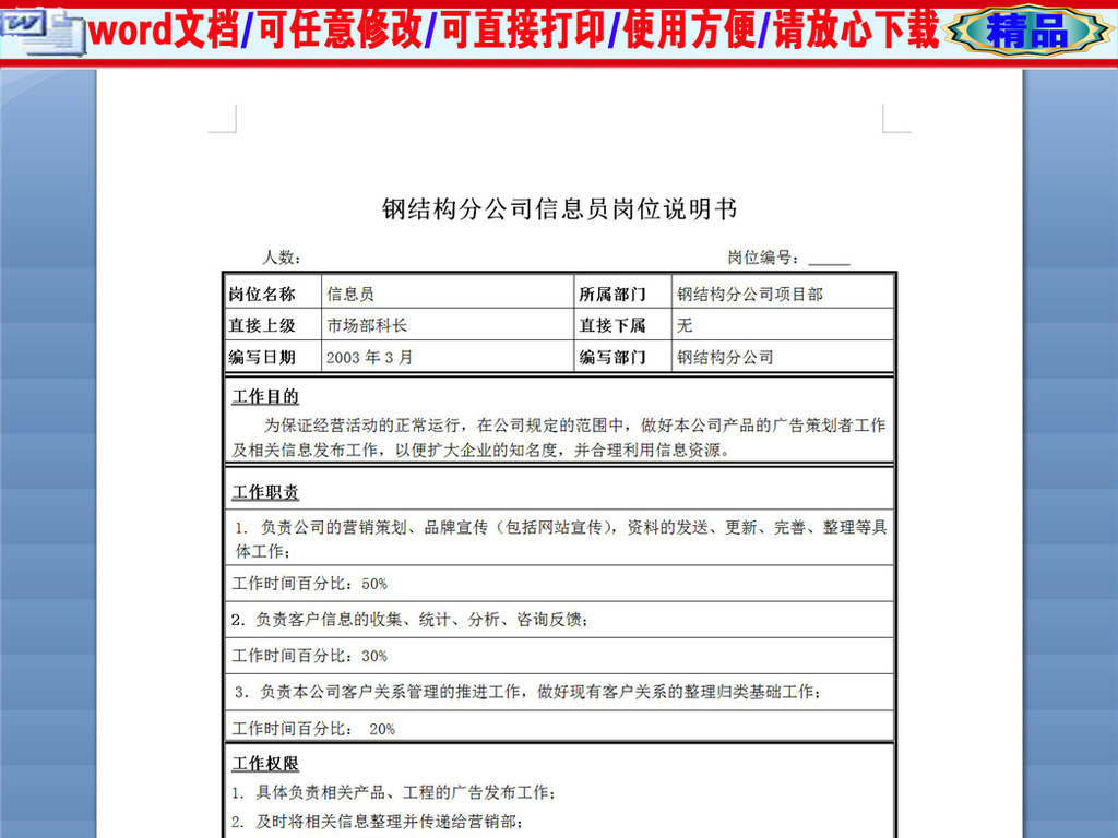 钢结构公司招聘信息_电路工程师 技术员 莱州德顺钢结构材料有限责任公司招聘信息(3)