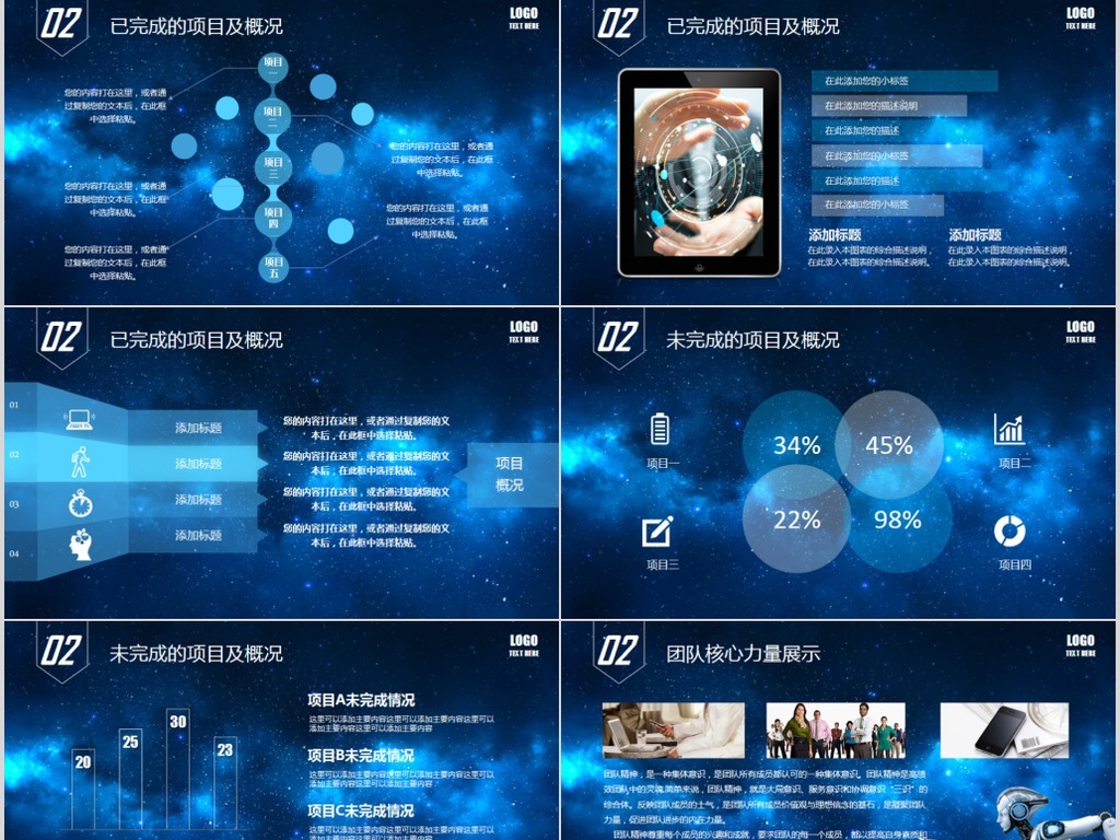 人工智能介绍人机交流动态ppt模板图片