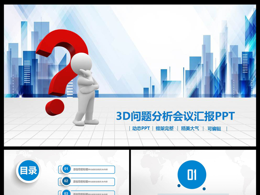 项目ppt怎么做_项目ppt_大学项目ppt