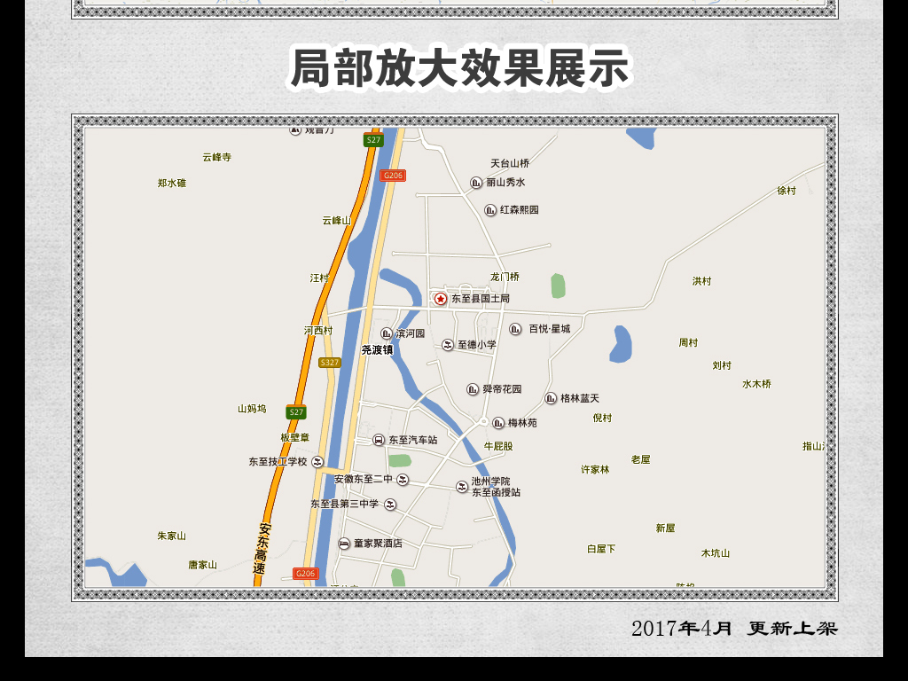 2020东至县gdp_东至县地图