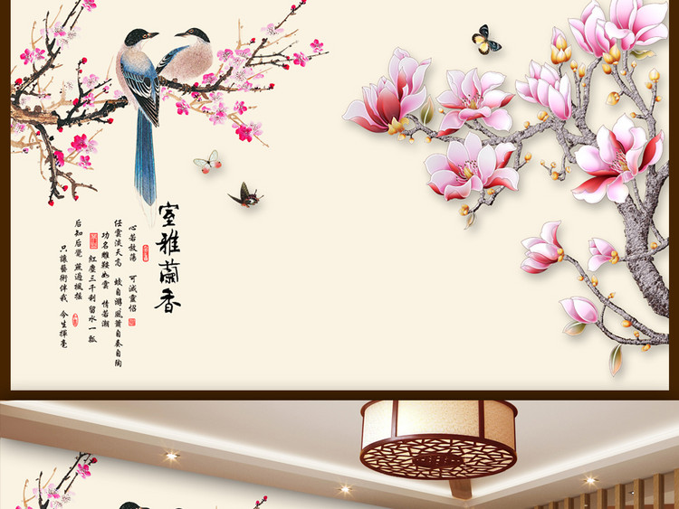 室雅兰香玉兰花喜上眉梢花鸟中式电视背景墙(