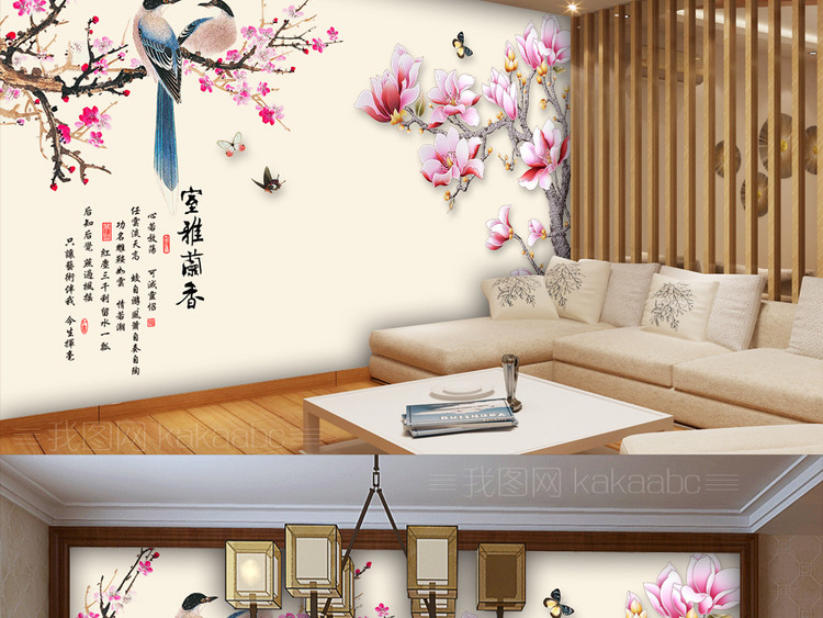 室雅兰香玉兰花喜上眉梢花鸟中式电视背景墙(