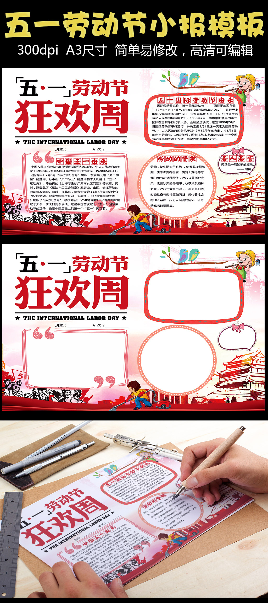 手抄报图片简单又漂亮欣赏一首古诗51小报