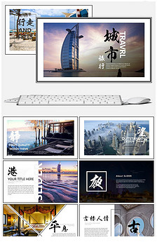 暑期夏令营PPT拓展训练PPT图片设计素材_高