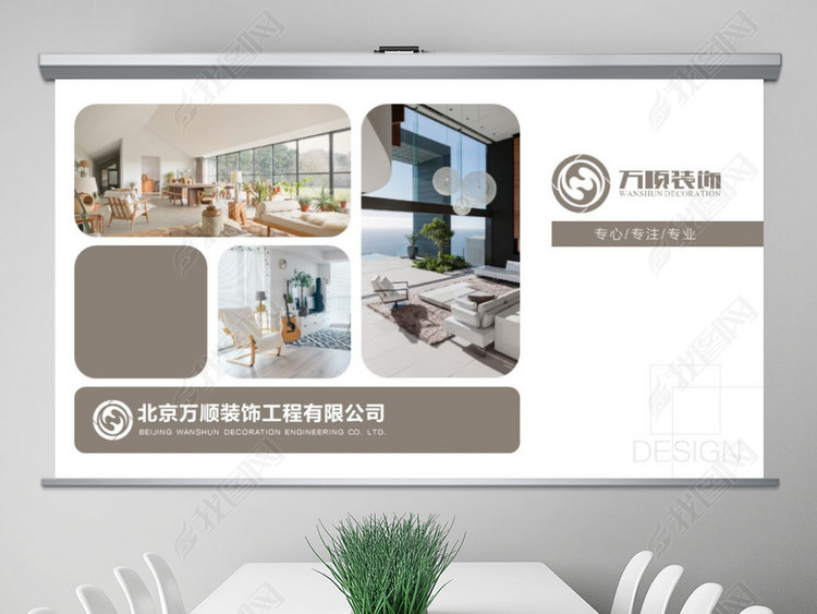装修公司简介家装工装案例展示PPT模板