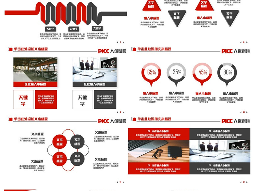 居民收入_居民财产险收入
