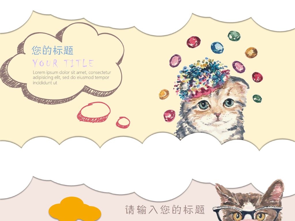 我图网提供精品流行卡通手绘动漫儿童动物园幼儿园公开课家长会素材下载,作品模板源文件可以编辑替换,设计作品简介: 卡通手绘动漫儿童动物园幼儿园公开课家长会,,使用软件为 PowerPoint 2013(.pptx) 卡通 手绘 儿童