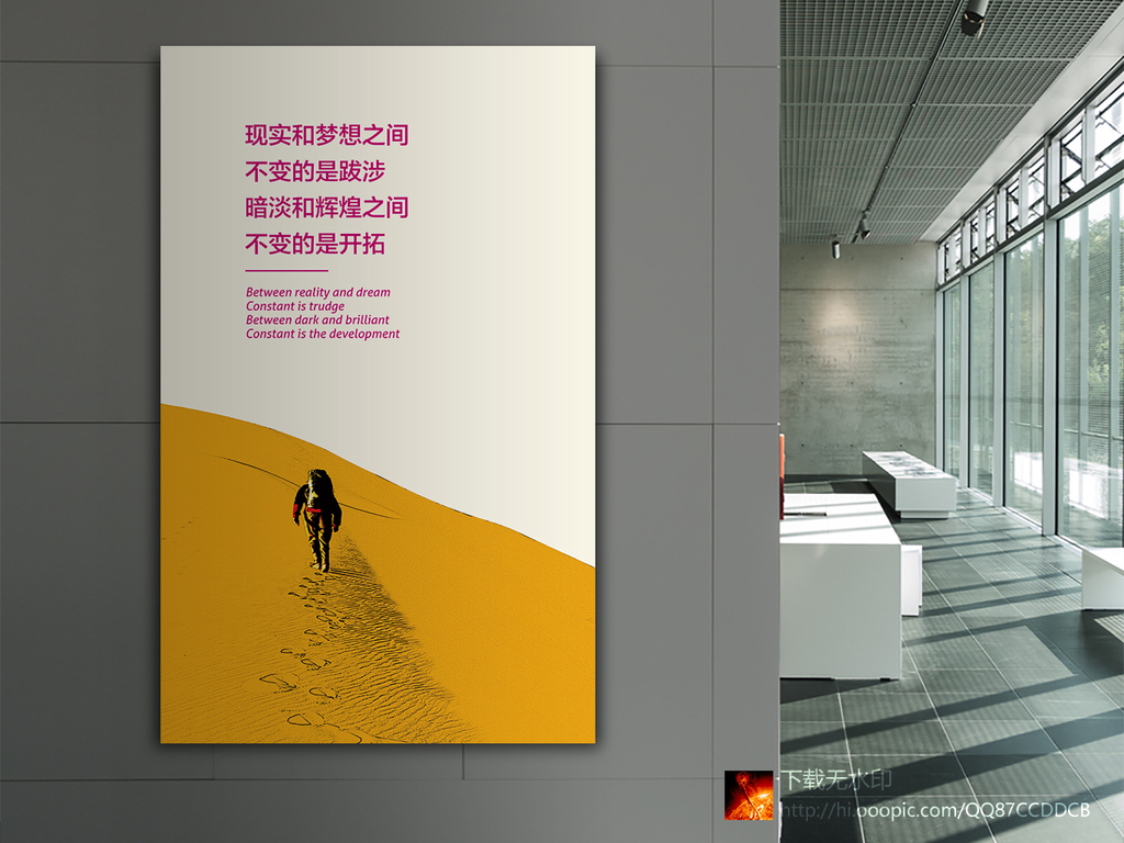 企业文化展板创意励志挂画海报攀登开拓徒步