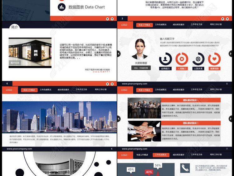 红色网站风格房地产策划总结与计划ppt(图片编