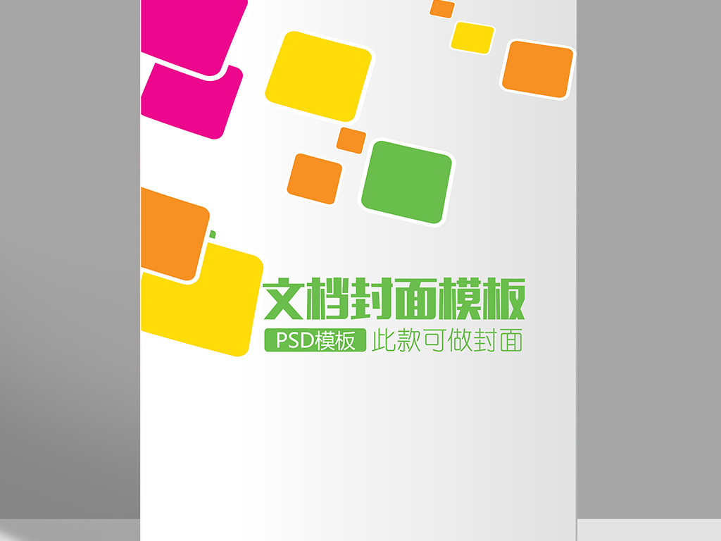 56:45 我图网提供精品流行炫彩几何简约图形word背景信纸文档背景素材图片