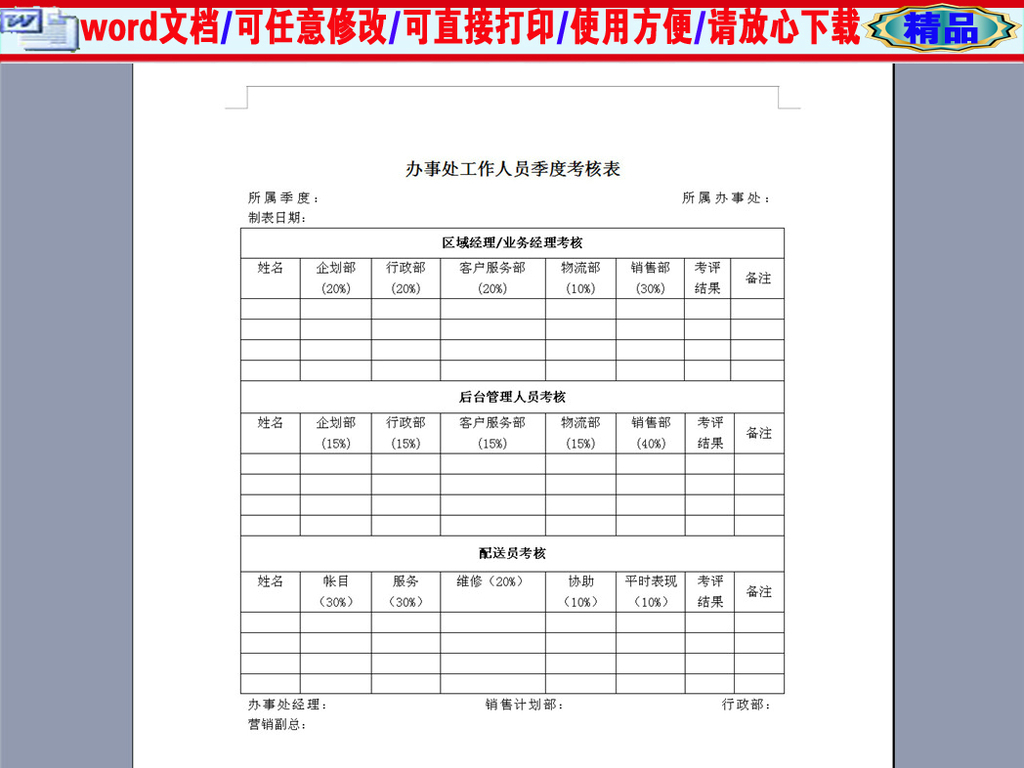 全国人口普查工作记录表怎么填_人口普查表格怎么填