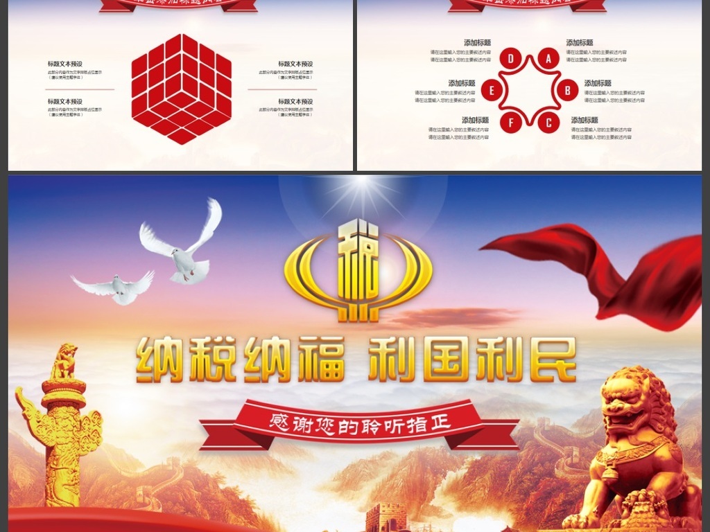 地税发票图片_浙江地税收入(3)