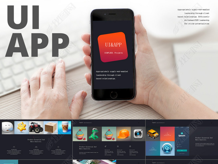 UI界面APP作品展示介绍PPT模版