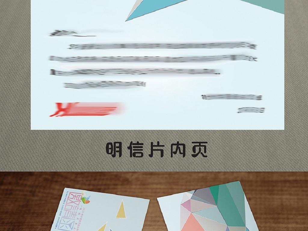 我的未来式青春明信片