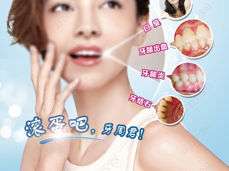 2017年蓝色灯箱片口腔海报设计