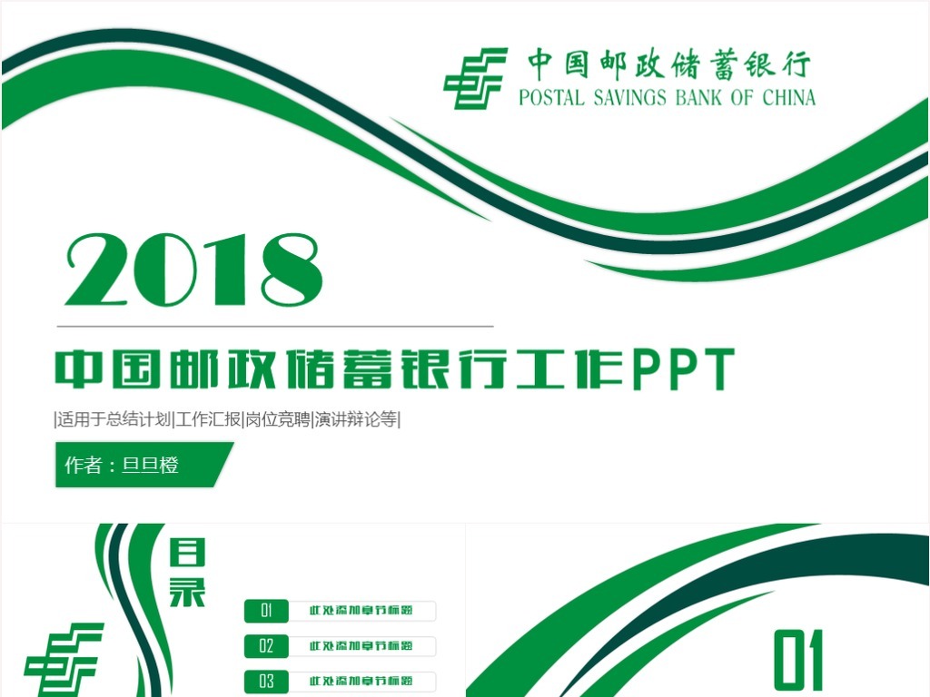 中国邮政网络培训学院_中国邮政员工收入(2)