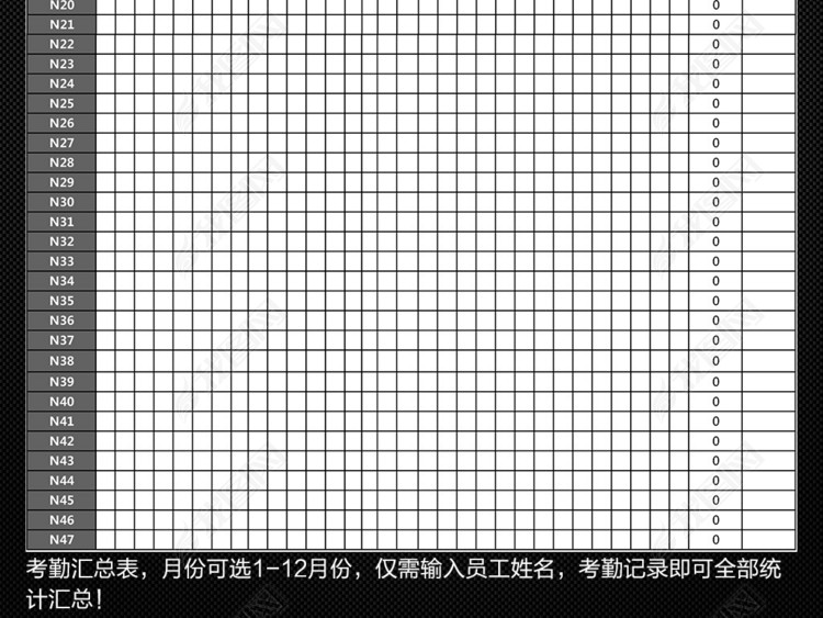 公司企业部门岗位考勤管理系统表格图片下载x