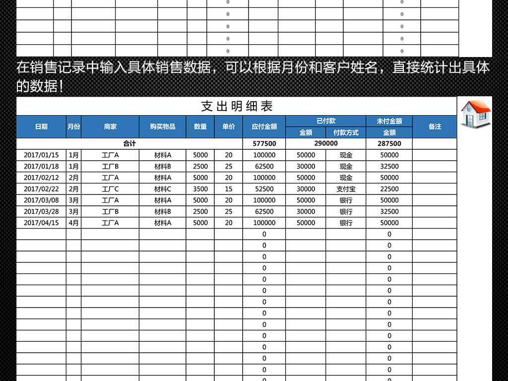 成本核算表格模板_收入核算表