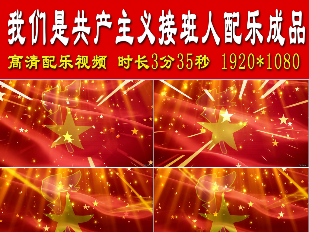 我们是共产主义接班人曲谱(5)