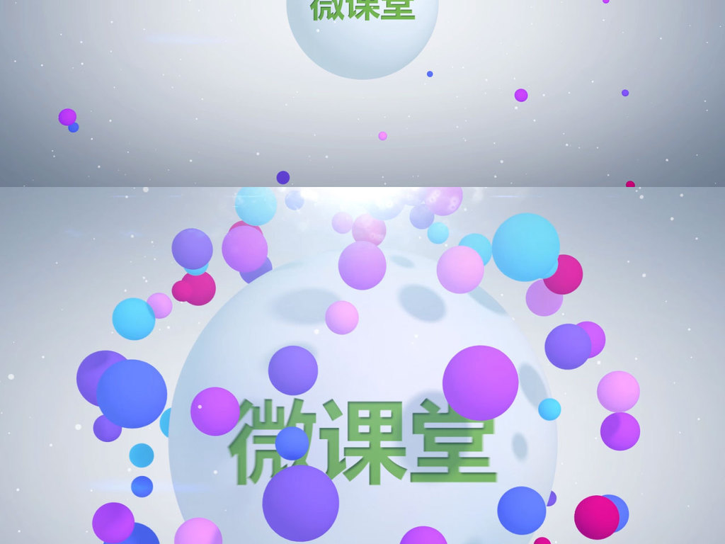 微课片头Ae模板