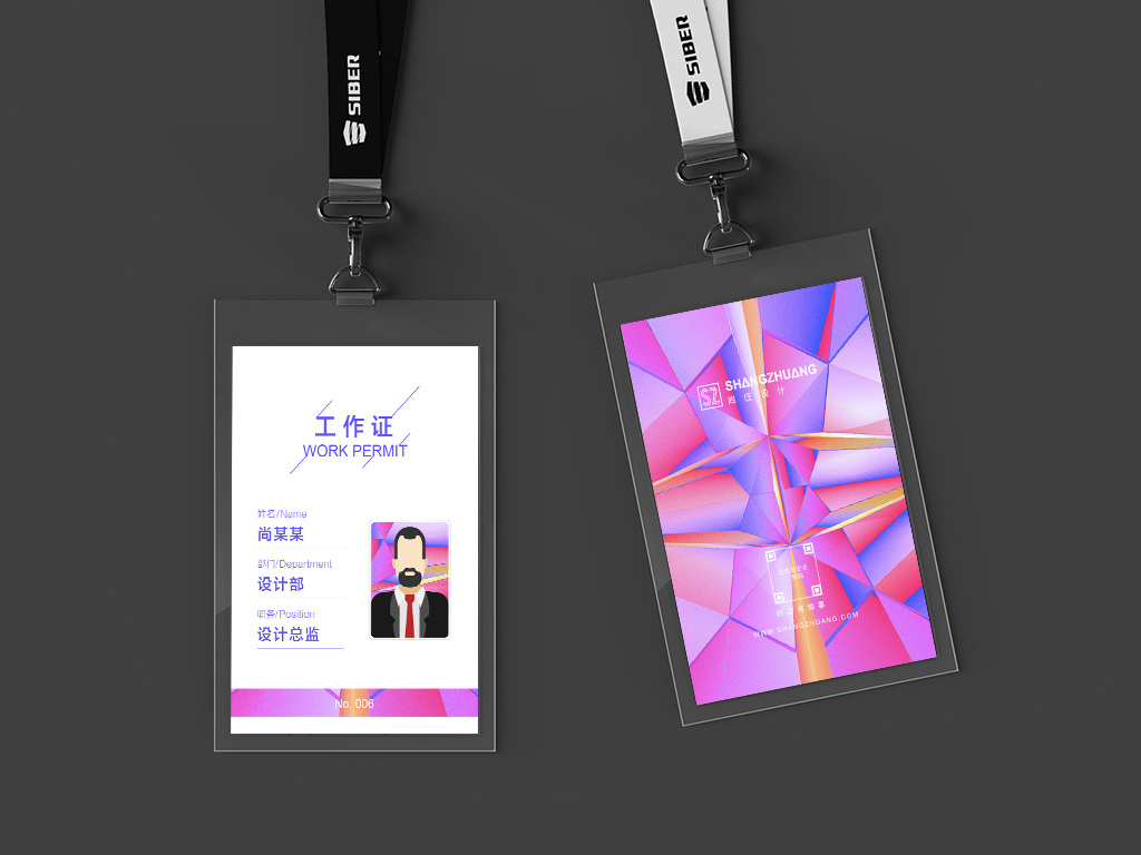 渐变商业工作证