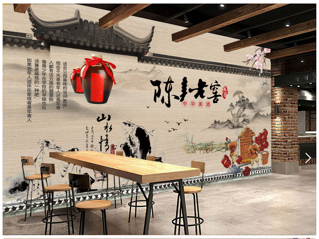 复古中国酒文化餐饮饭店装饰背景墙
