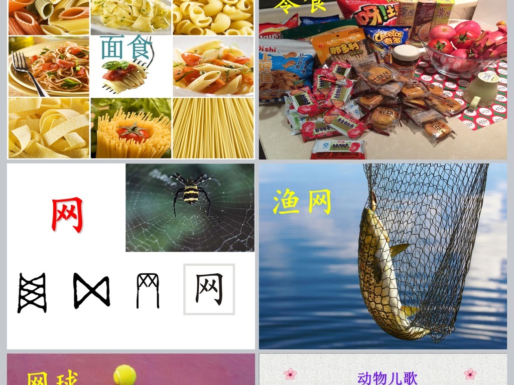 我图网提供精品流行部编版小学语文一年级下册动物儿歌PPT素材下载,作品模板源文件可以编辑替换,设计作品简介: 部编版小学语文一年级下册动物儿歌PPT,,使用软件为 PowerPoint 2010(.pptx) 部编版小学语文一年级下册动物儿歌PPT 小学语文PPT