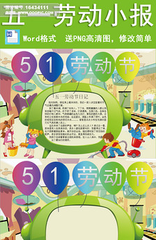 欣赏一首古诗51小报图片简单又漂亮.设计素材