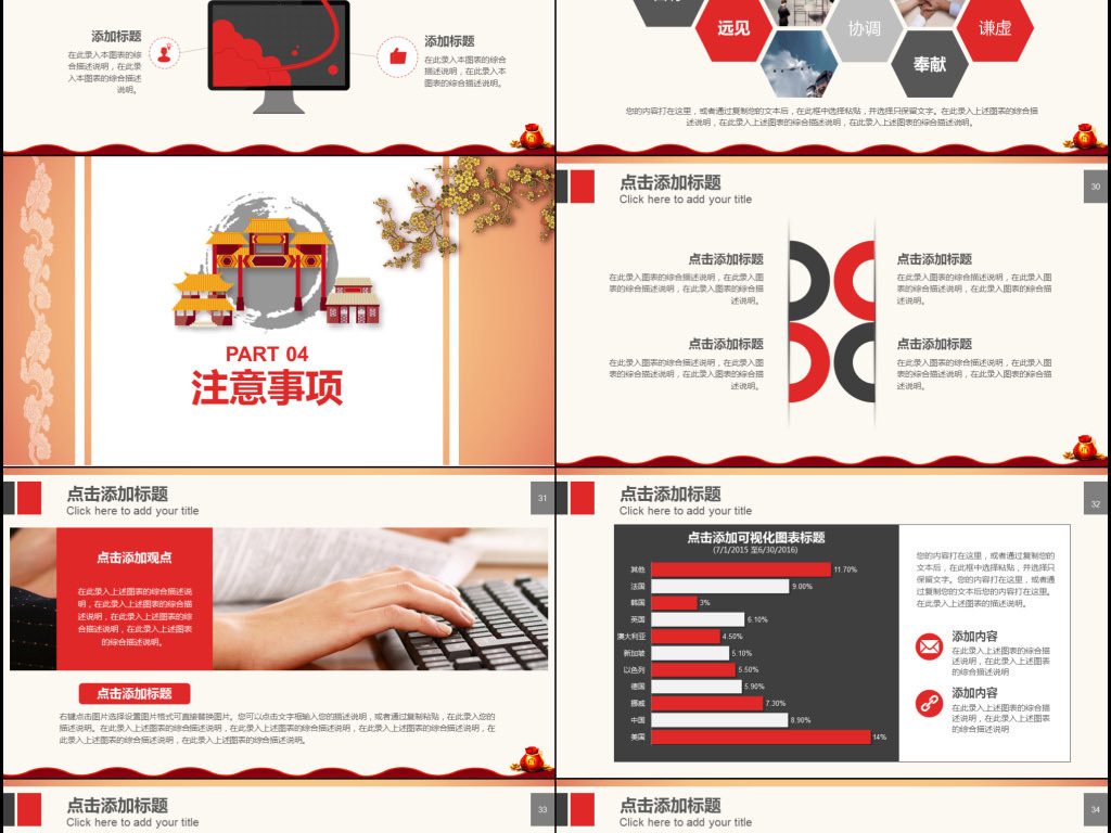 福临门主题活动策划营销方案团队拓展模板
