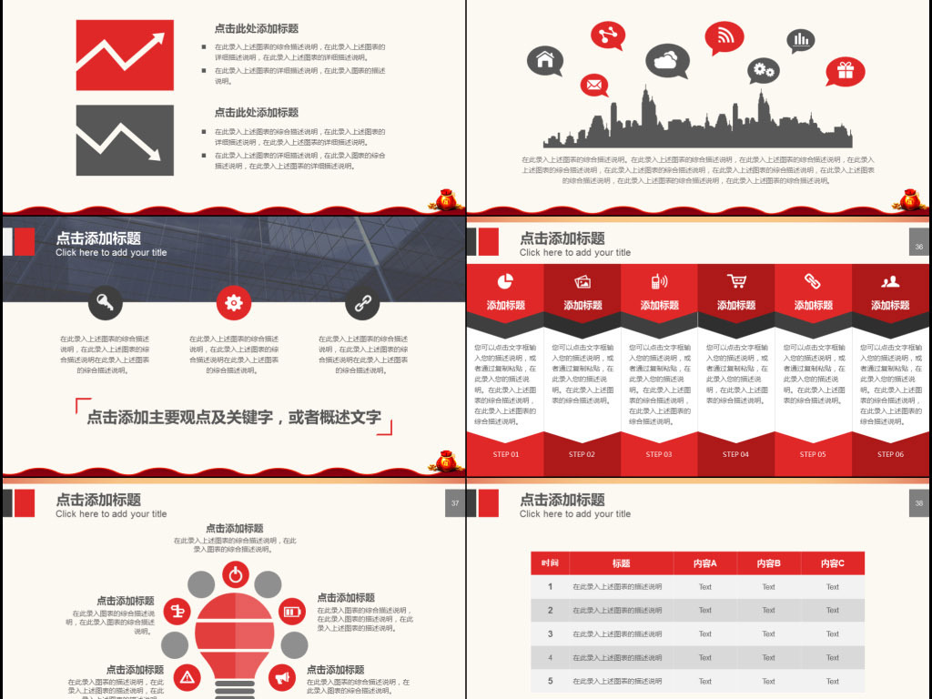 福临门主题活动策划营销方案团队拓展模板