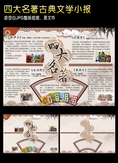 益智游戏华容道三国演义读书小报曹操关羽图片