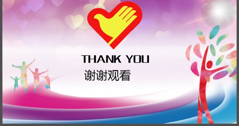 青年志愿者爱心公益服务教育动态PPT(图片编