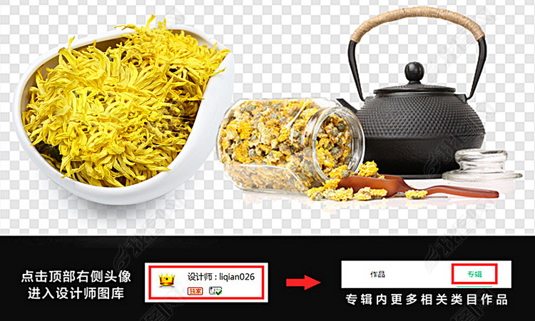 菊花茶杭白菊花茶白菊花茶贡菊花茶