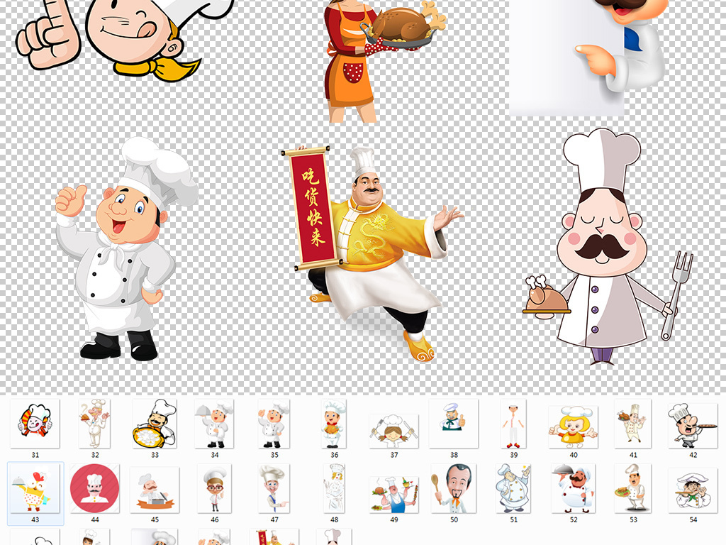 美食餐饮卡通厨师标志logo图标图片