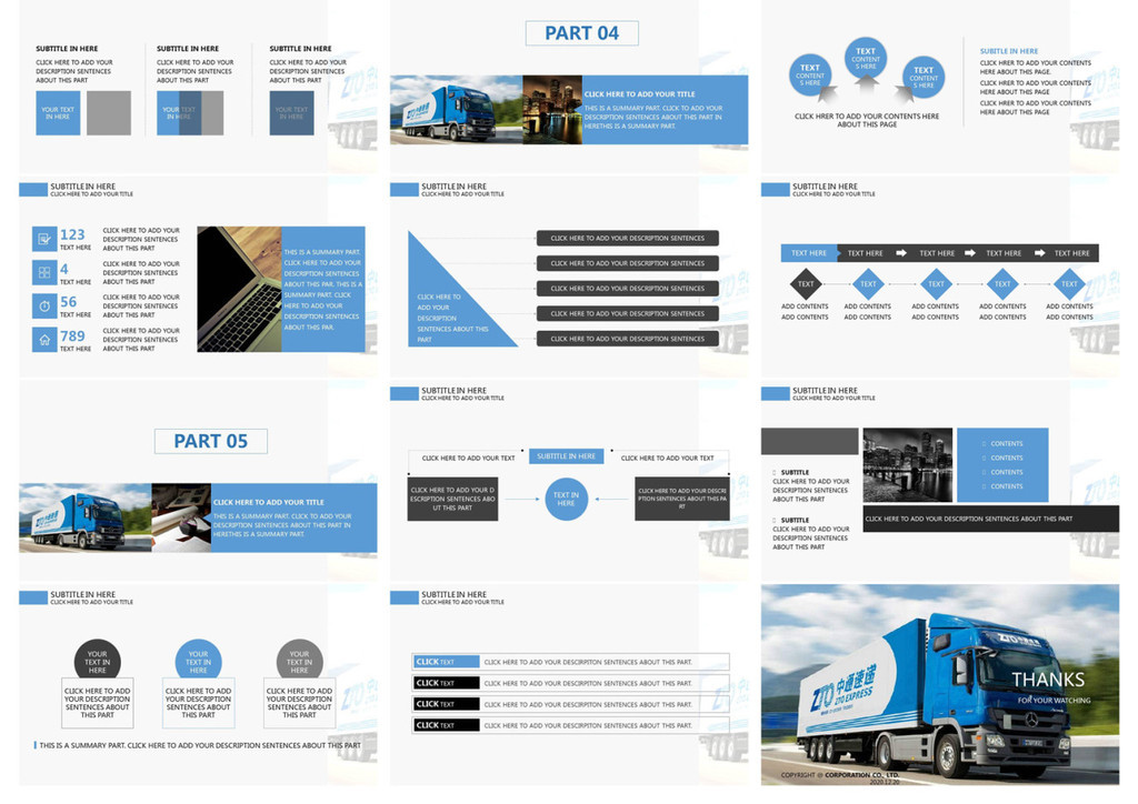 中通快递2018公司年终总结工作计划PPT图片