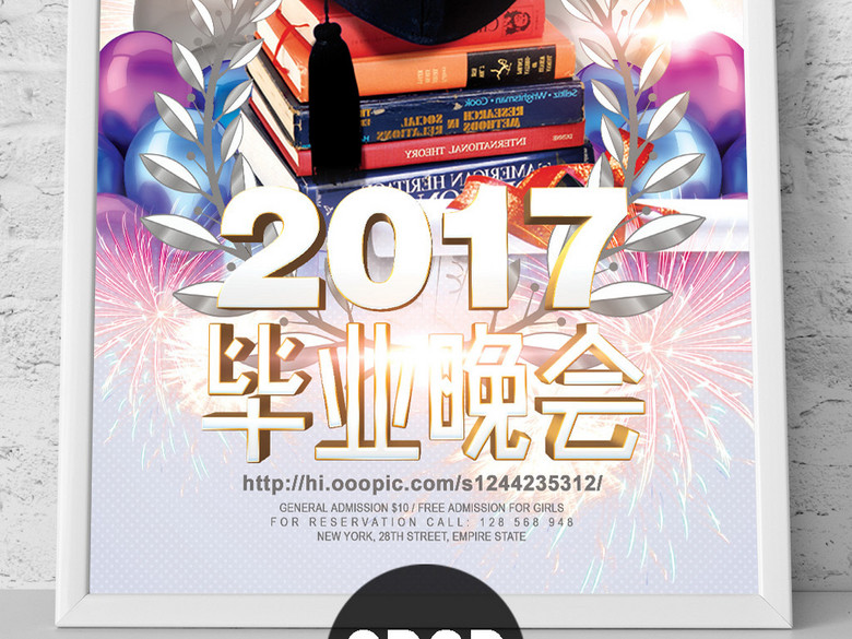 2017届高校大学生毕业晚会宣传海报(图片编号