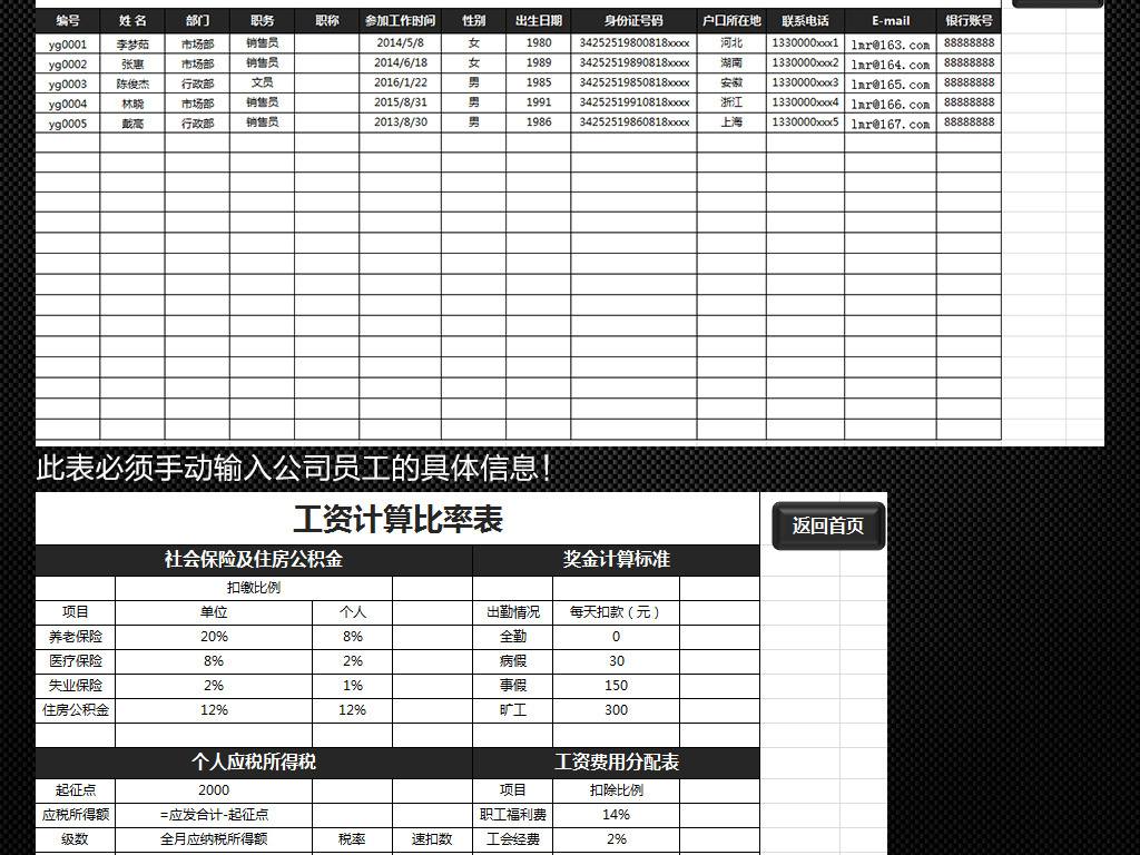 收入证明_规范收入管理